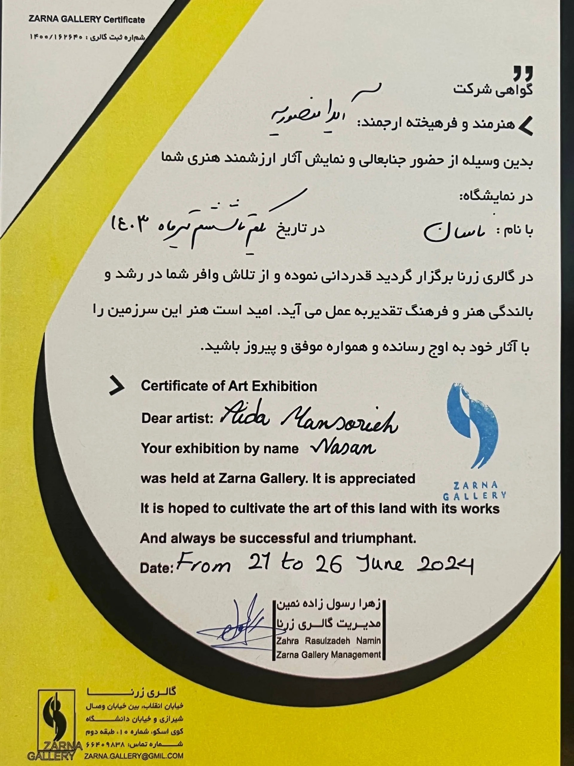 Certificate of Art Exhibition from Zarna Gallery for the Nasan exhibition by Aida Mansourieh, held 21 to 26 June 2024